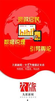 九派新闻爆料者是谁,是谁掀起了舆论风波? 第1张 九派新闻爆料者是谁,是谁掀起了舆论风波? 第1张