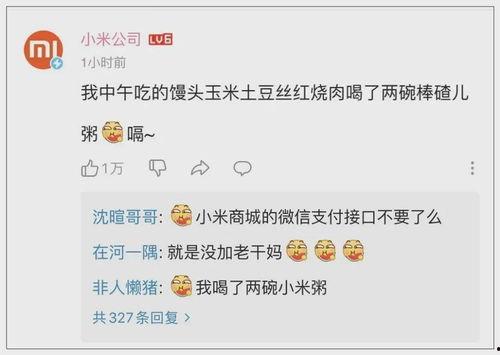 网红吃瓜qq圈怎么进的,如何轻松加入这个热门社交圈